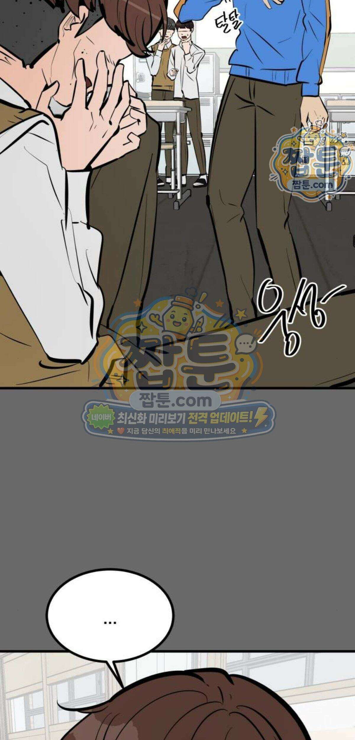 망플루언서 14화 149
