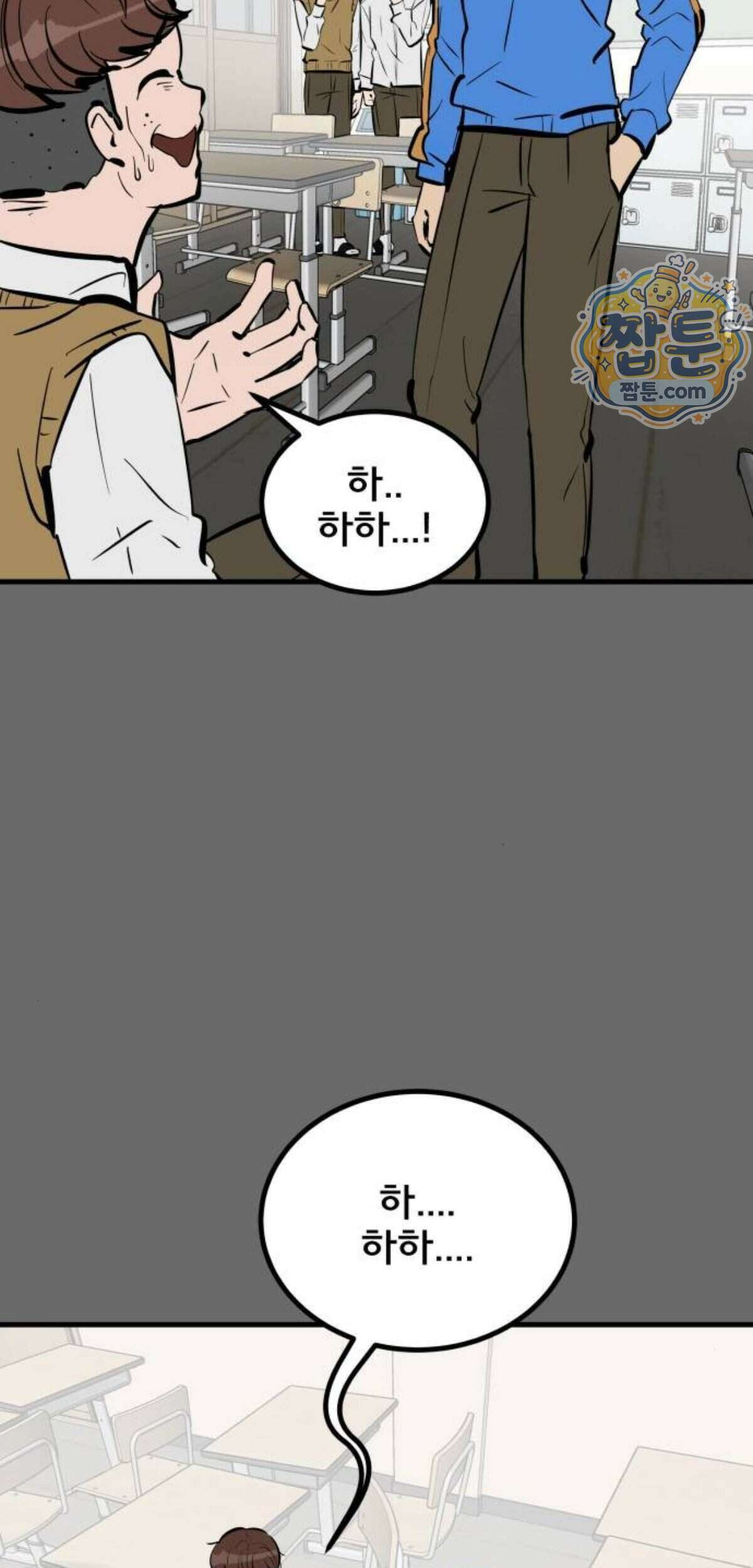 망플루언서 14화 152
