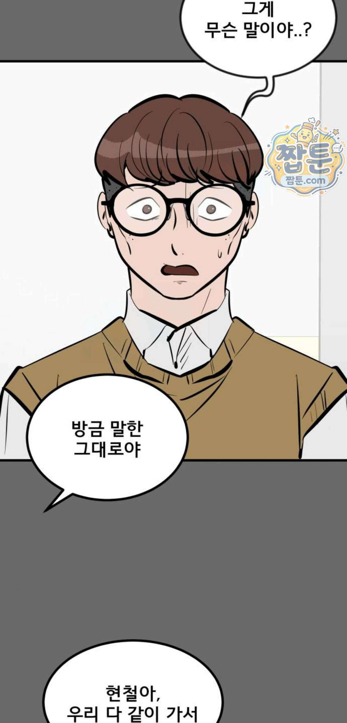 망플루언서 14화 155