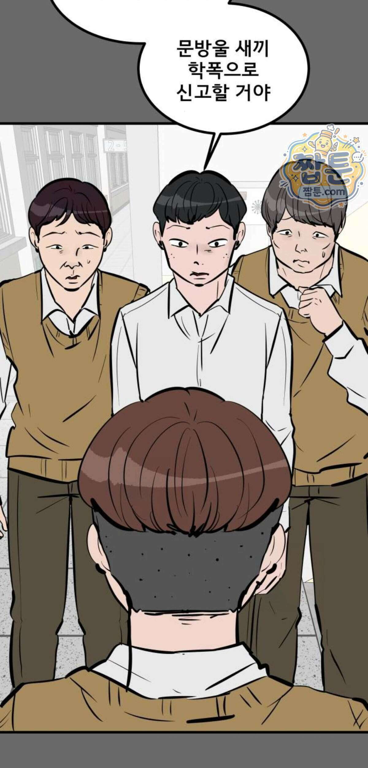 망플루언서 14화 156
