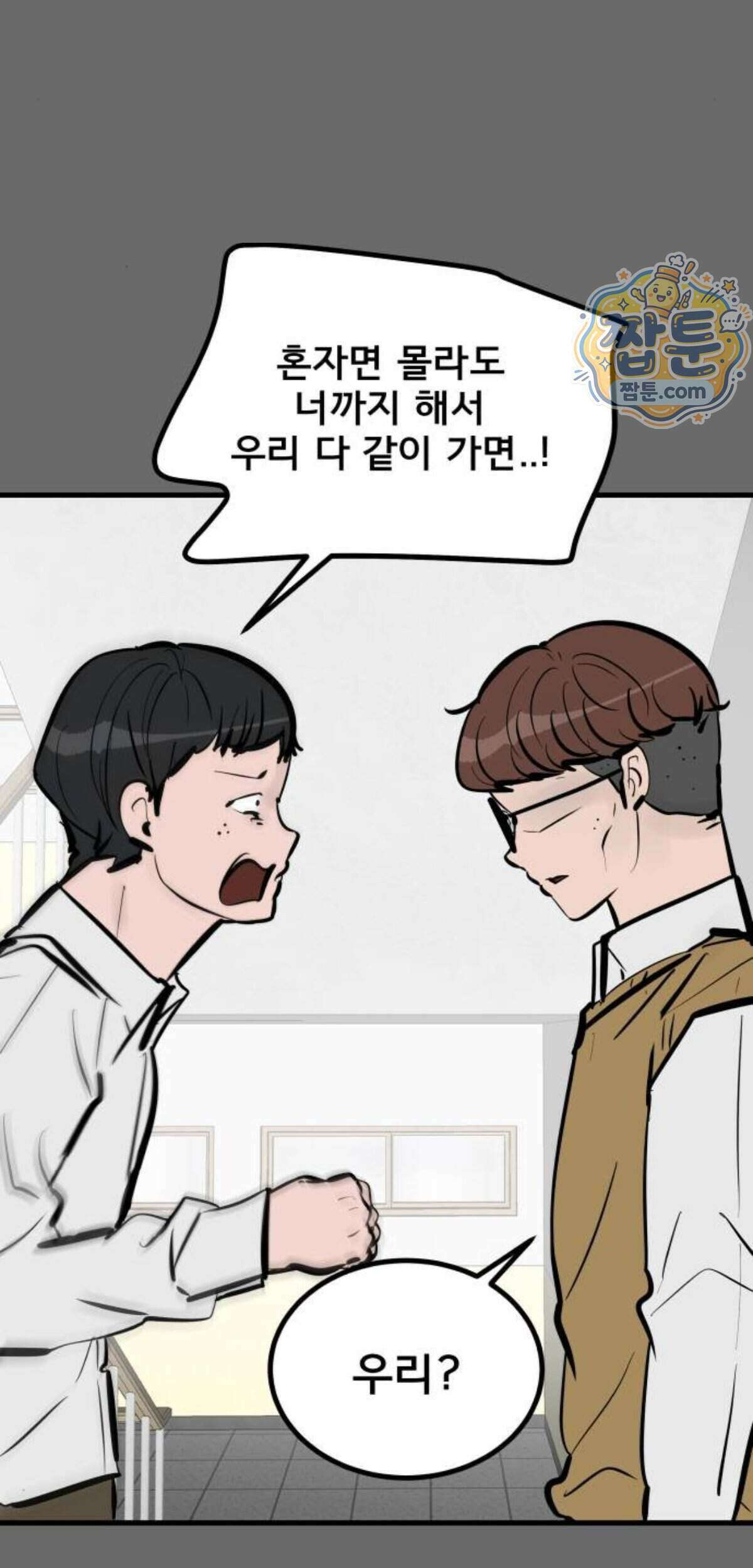 망플루언서 14화 157