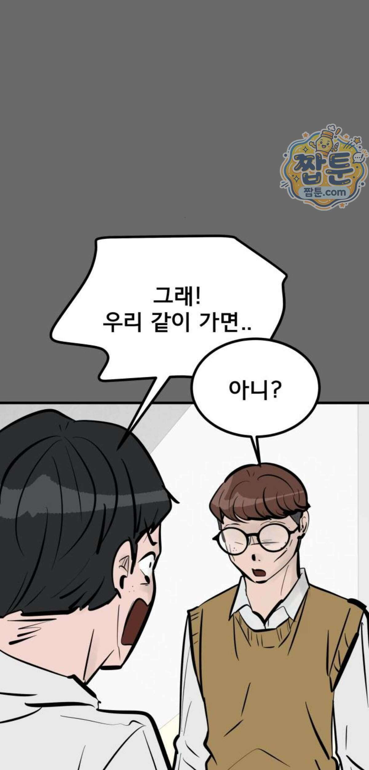 망플루언서 14화 158
