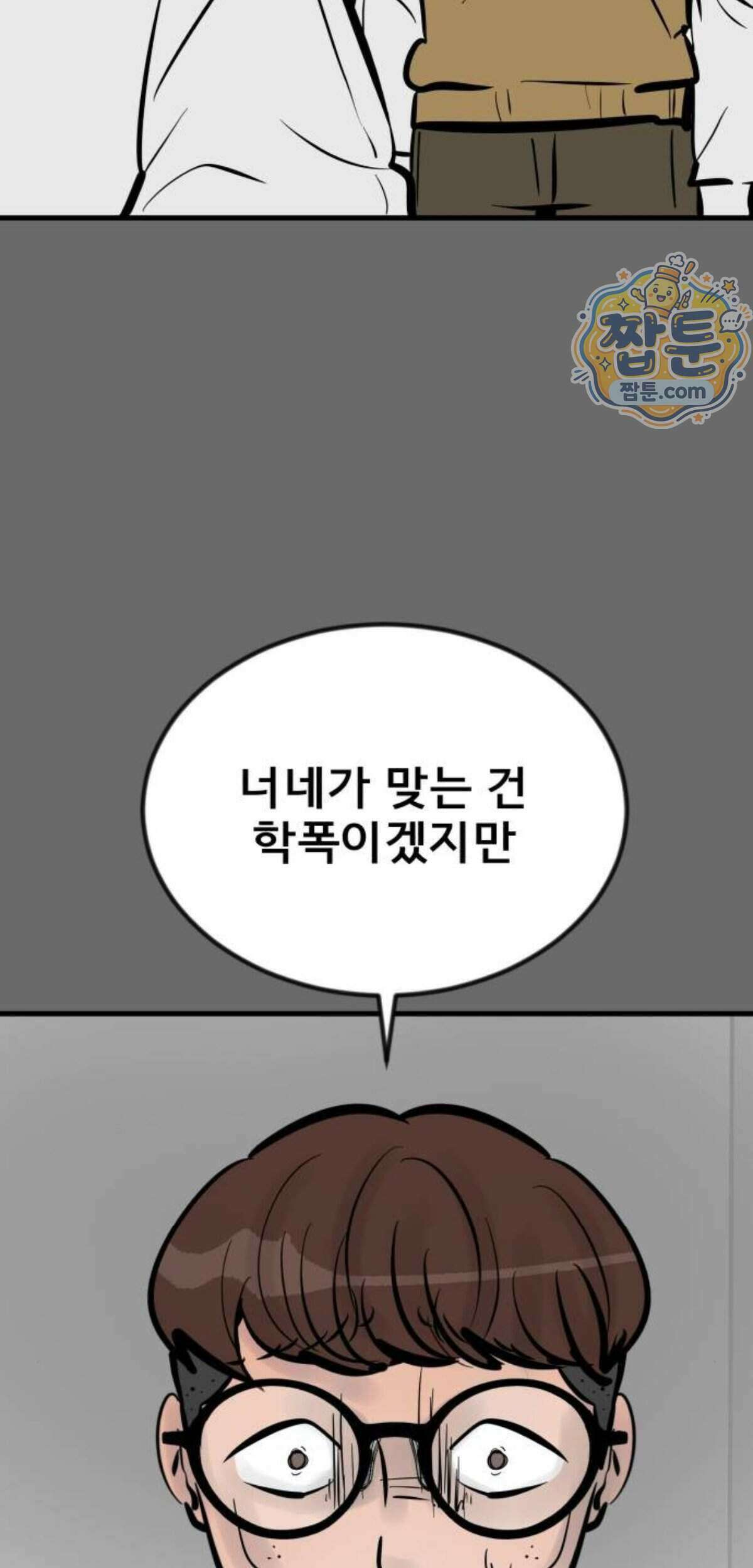 망플루언서 14화 159