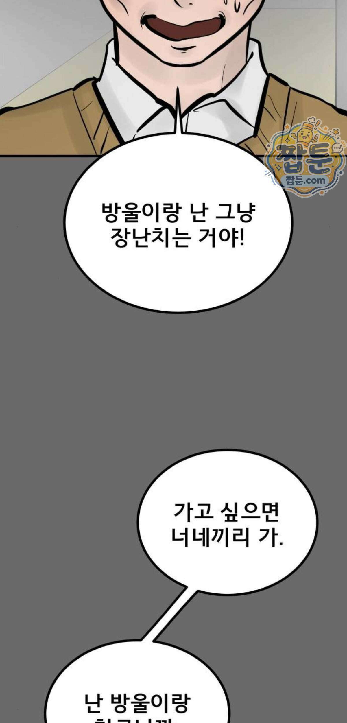 망플루언서 14화 160