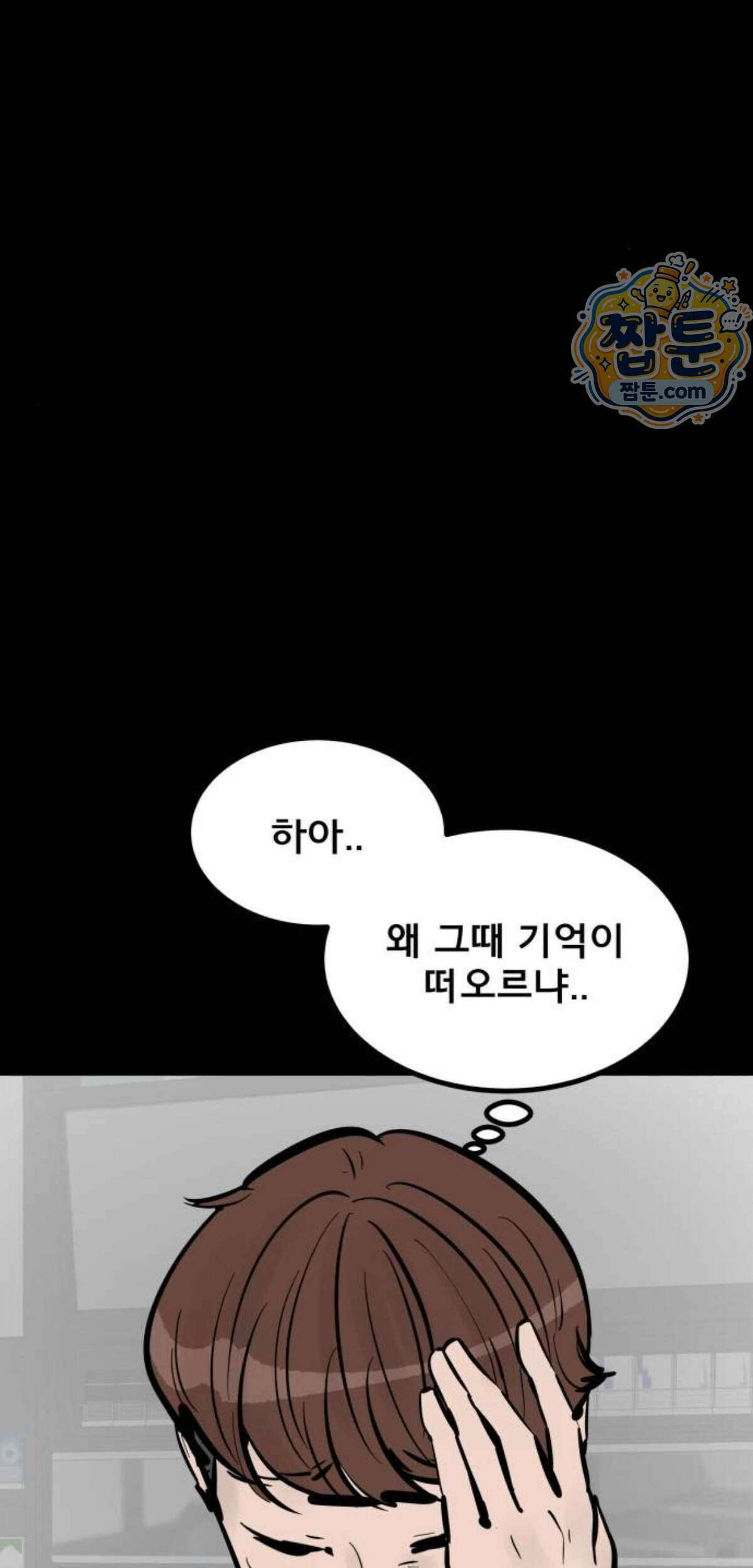 망플루언서 14화 164