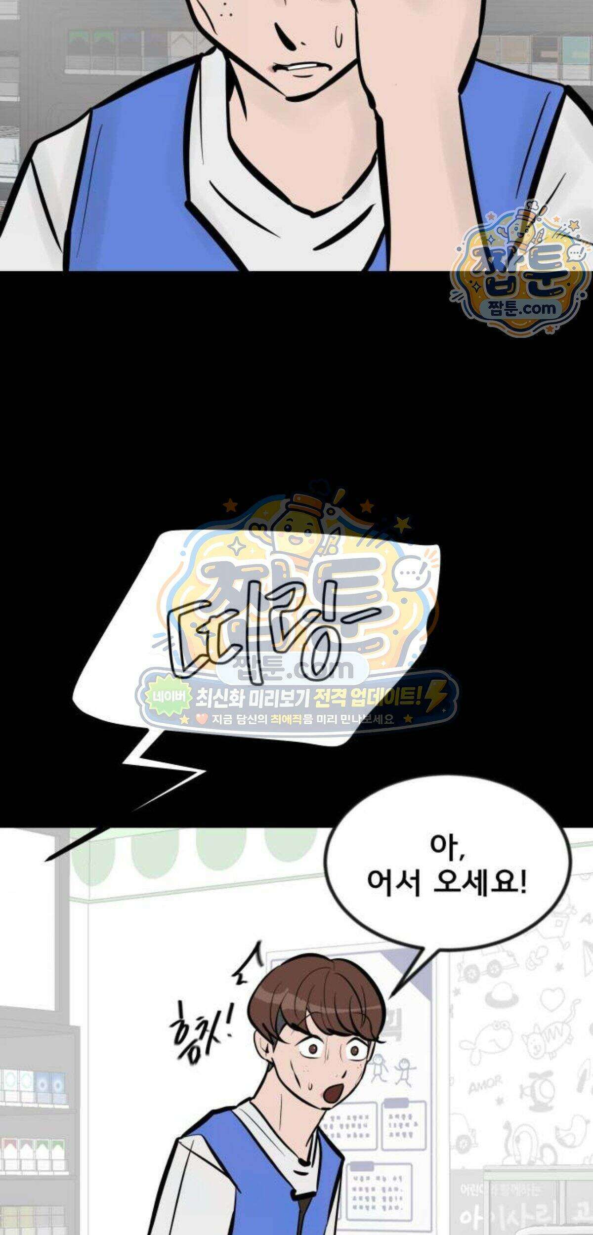 망플루언서 14화 165