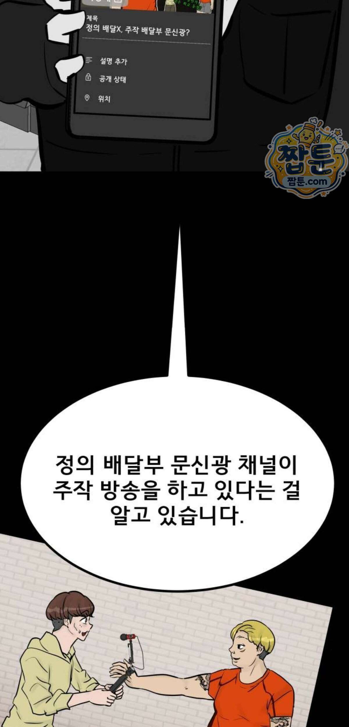 망플루언서 14화 169