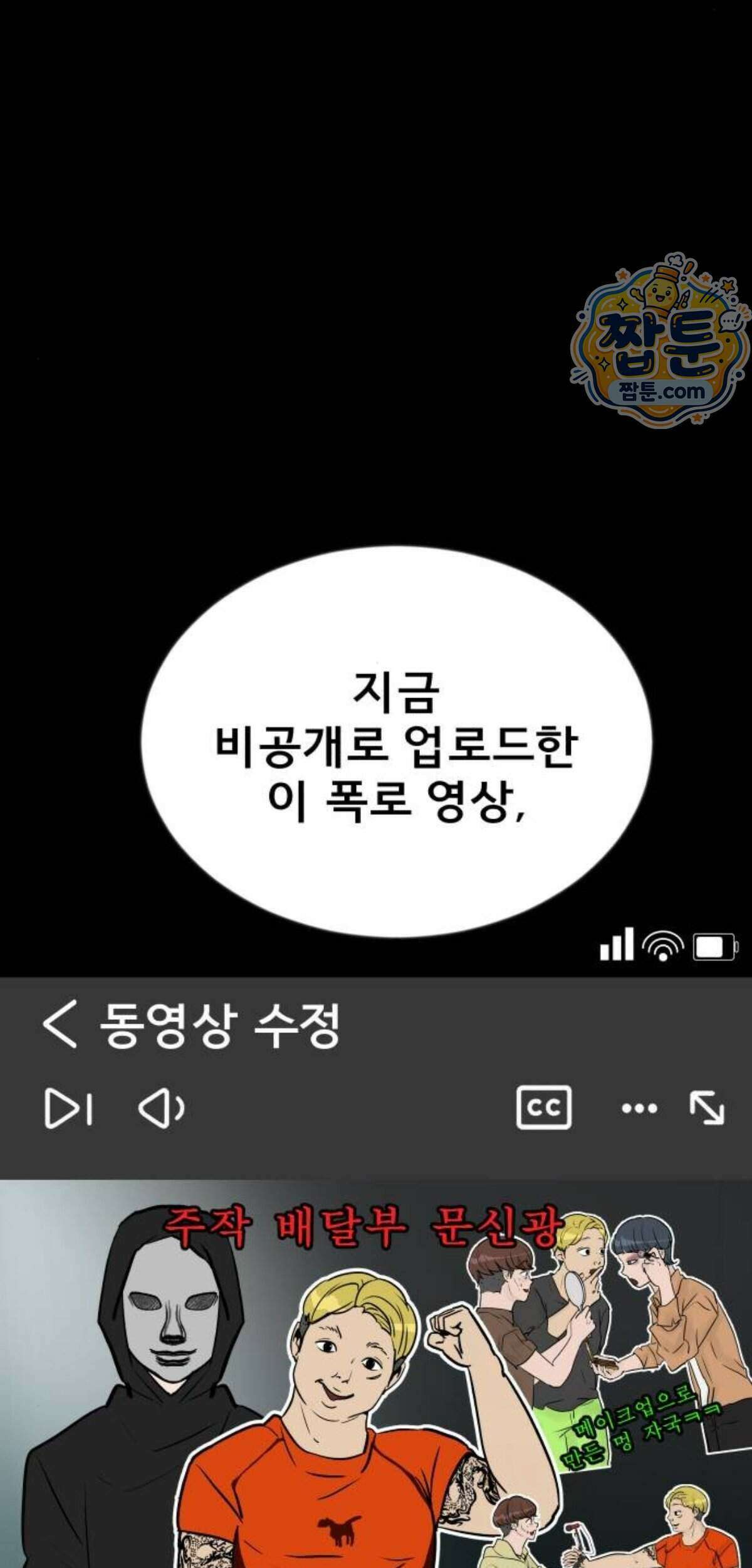 망플루언서 14화 171