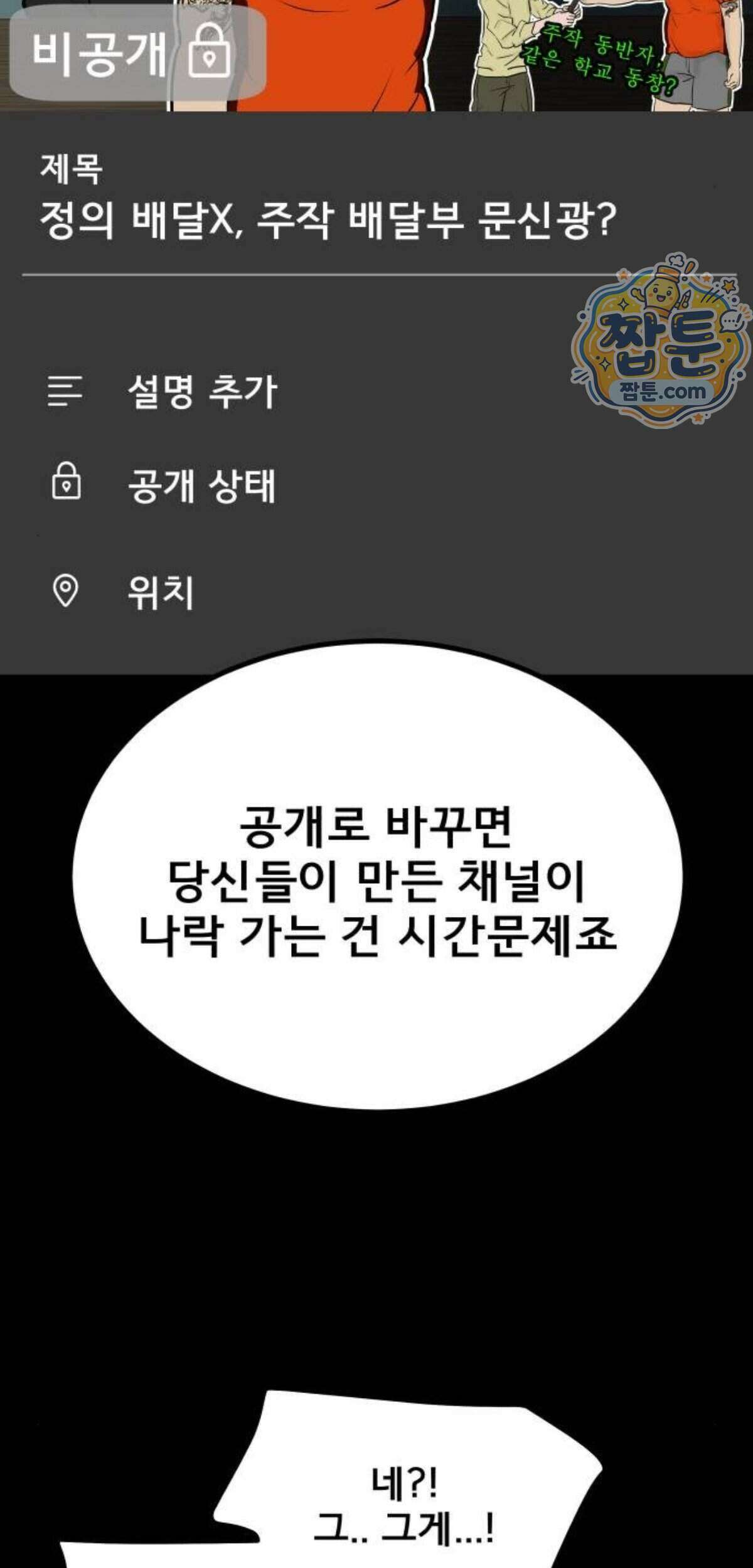 망플루언서 14화 172