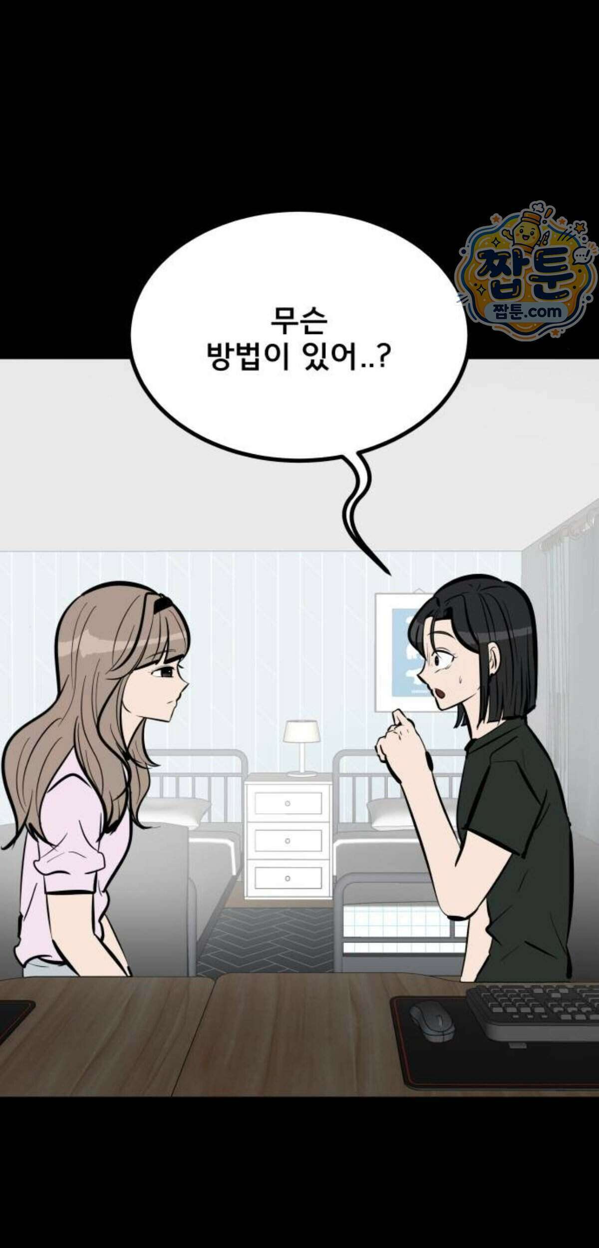 망플루언서 14화 177