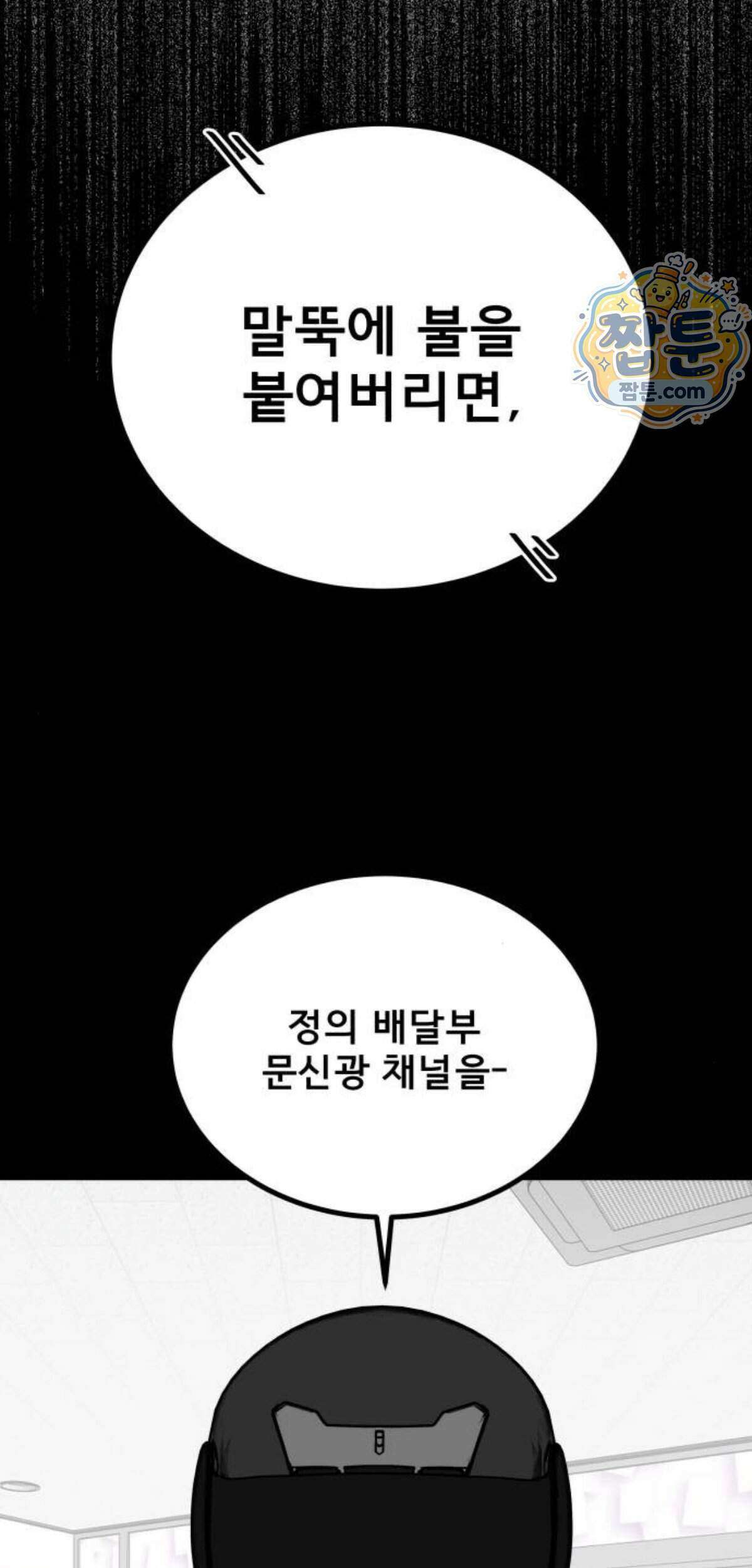 망플루언서 14화 180