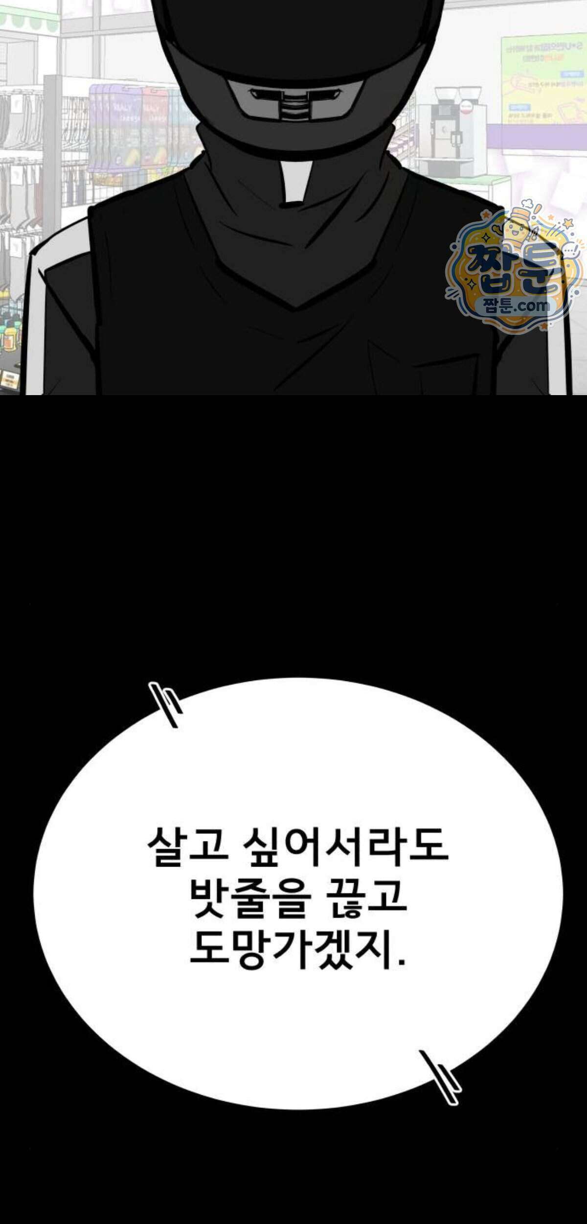 망플루언서 14화 181