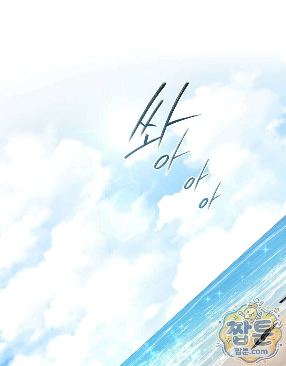 상류 사회[리디] 91화 6