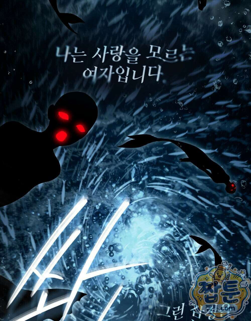 상류 사회[리디] 91화 17