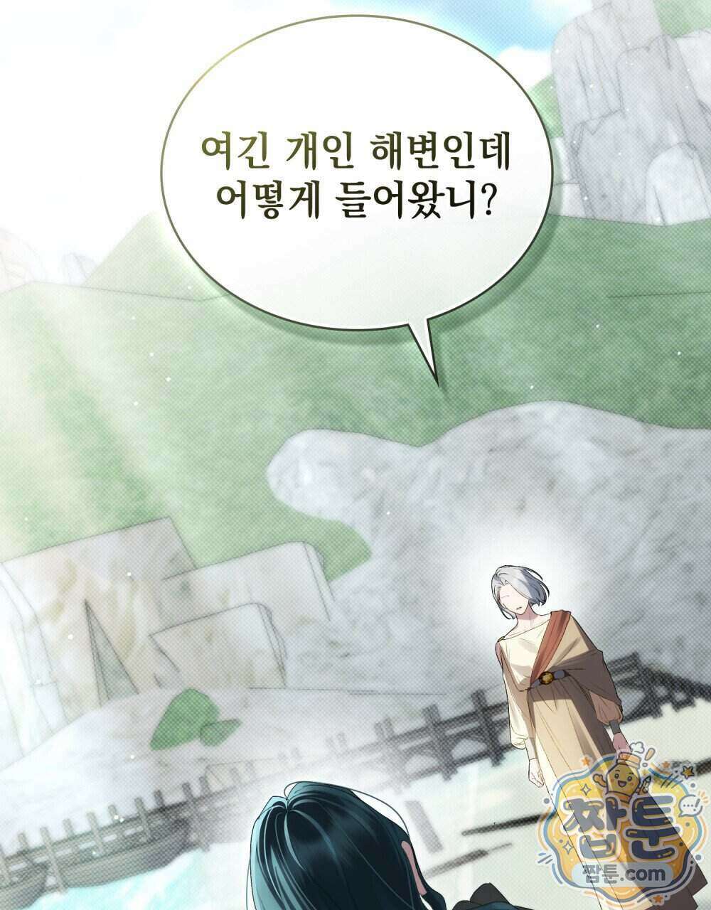상류 사회[리디] 91화 25