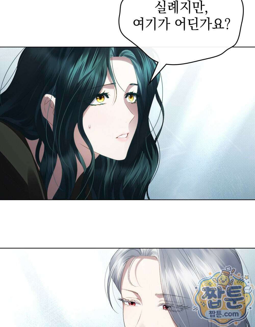 상류 사회[리디] 91화 30