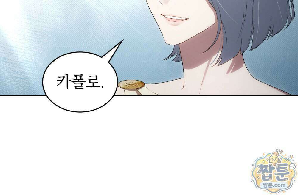 상류 사회[리디] 91화 31