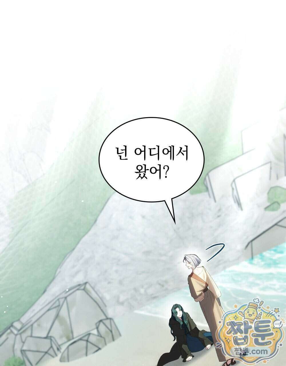 상류 사회[리디] 91화 34