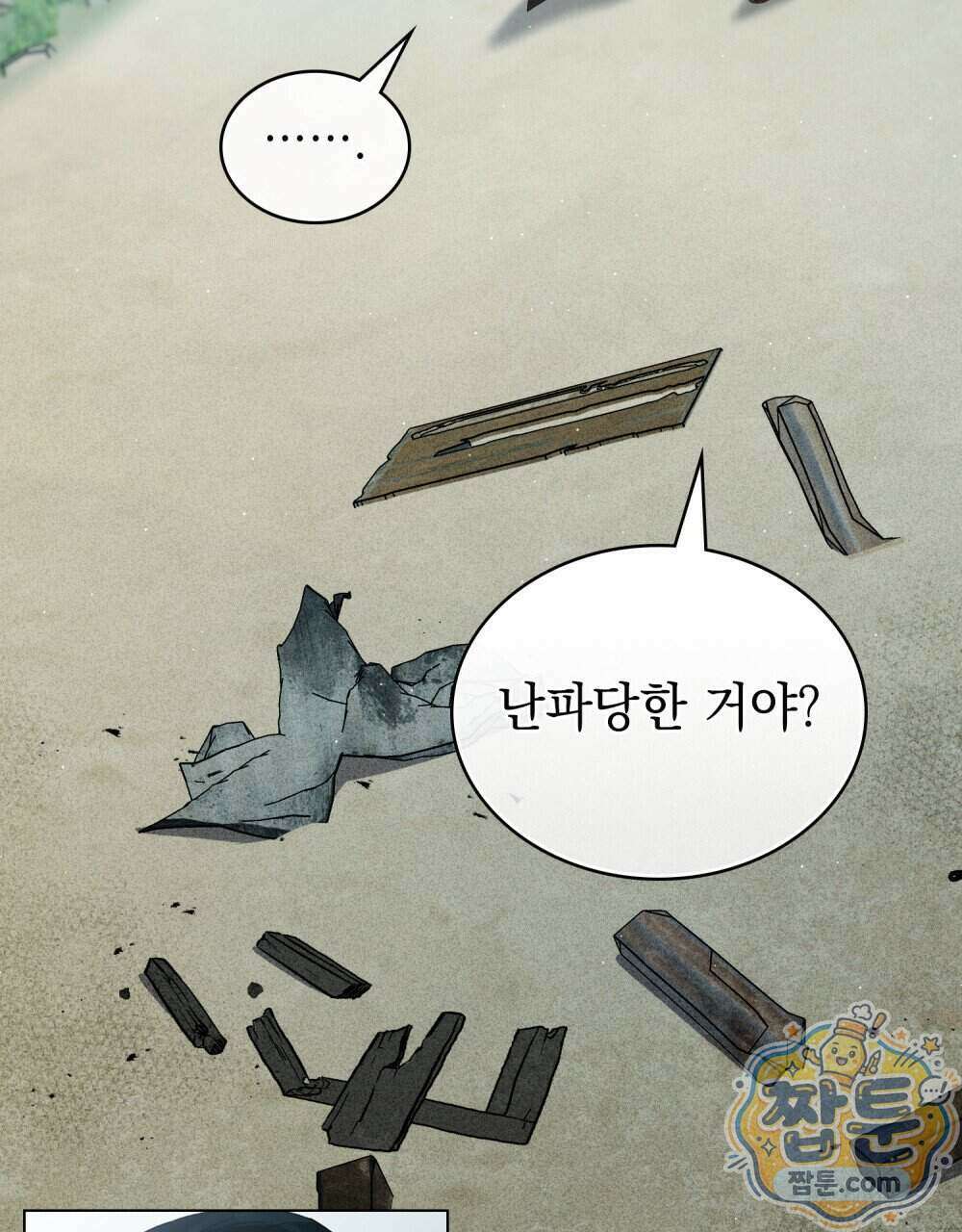 상류 사회[리디] 91화 35