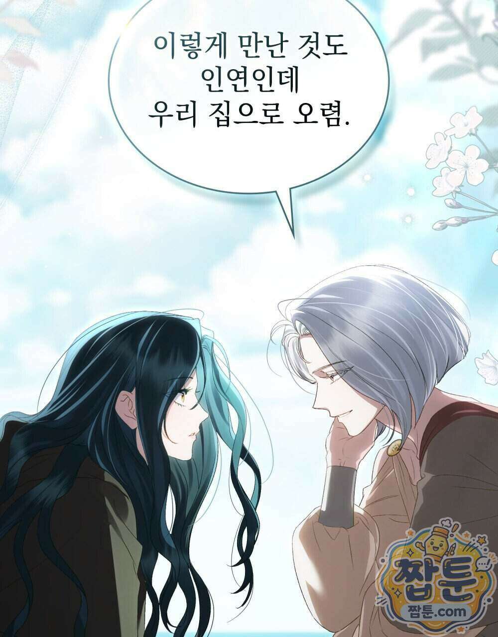 상류 사회[리디] 91화 38