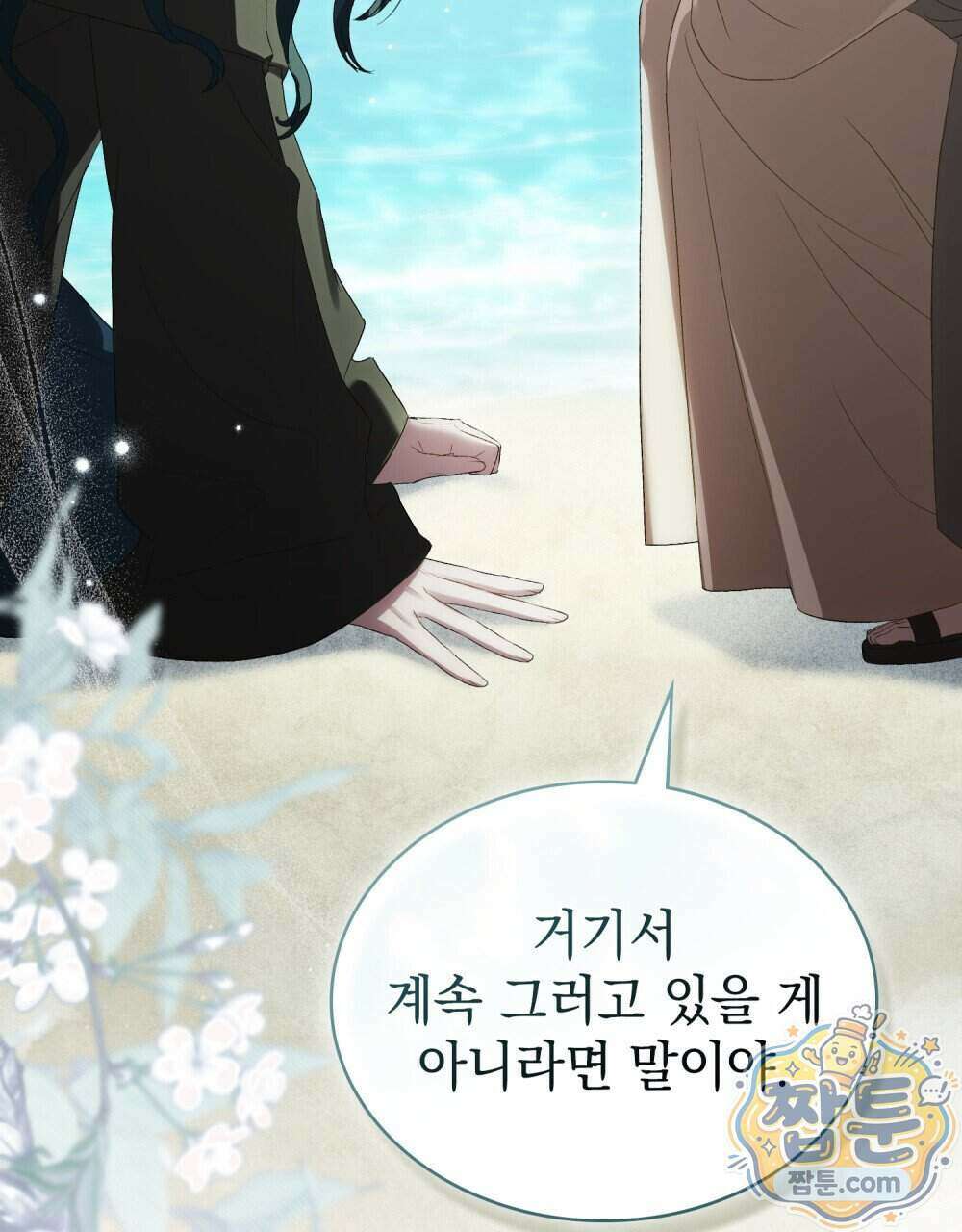 상류 사회[리디] 91화 39