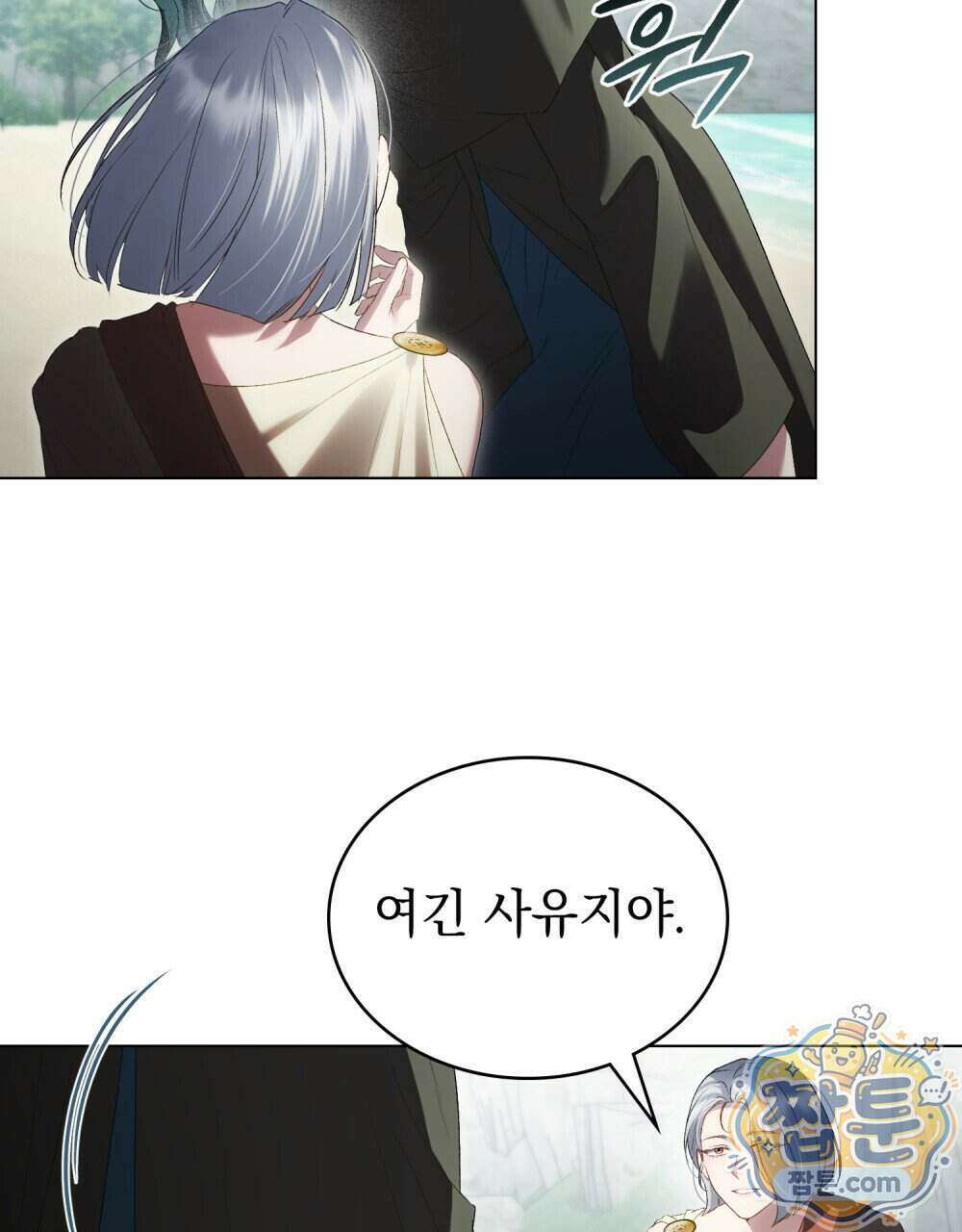 상류 사회[리디] 91화 41