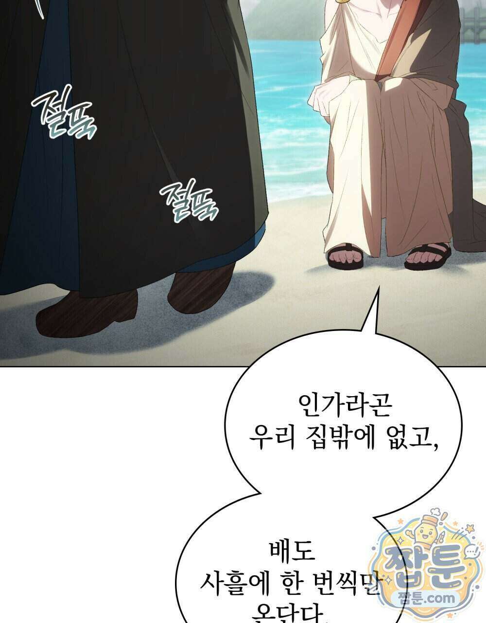 상류 사회[리디] 91화 42