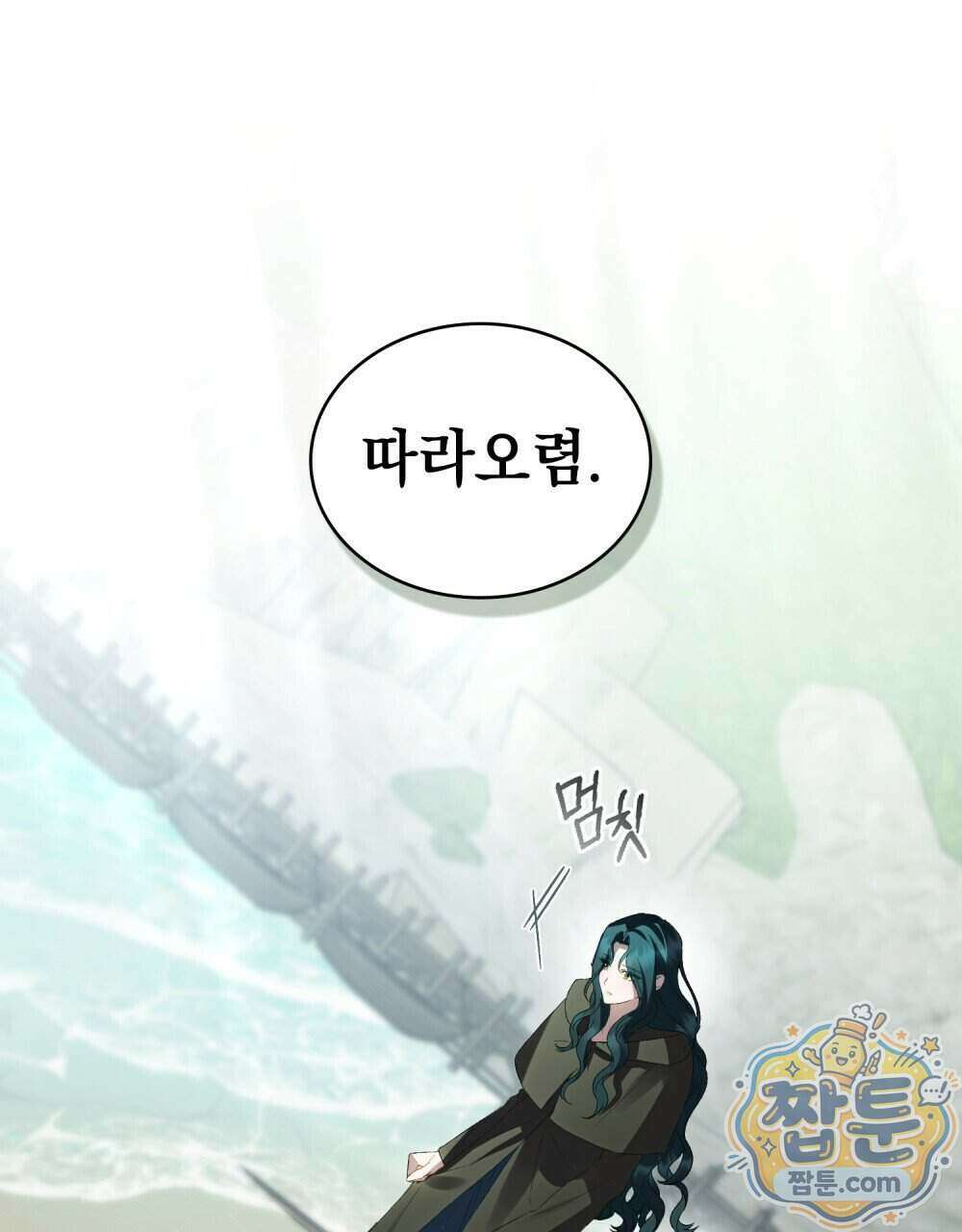 상류 사회[리디] 91화 44