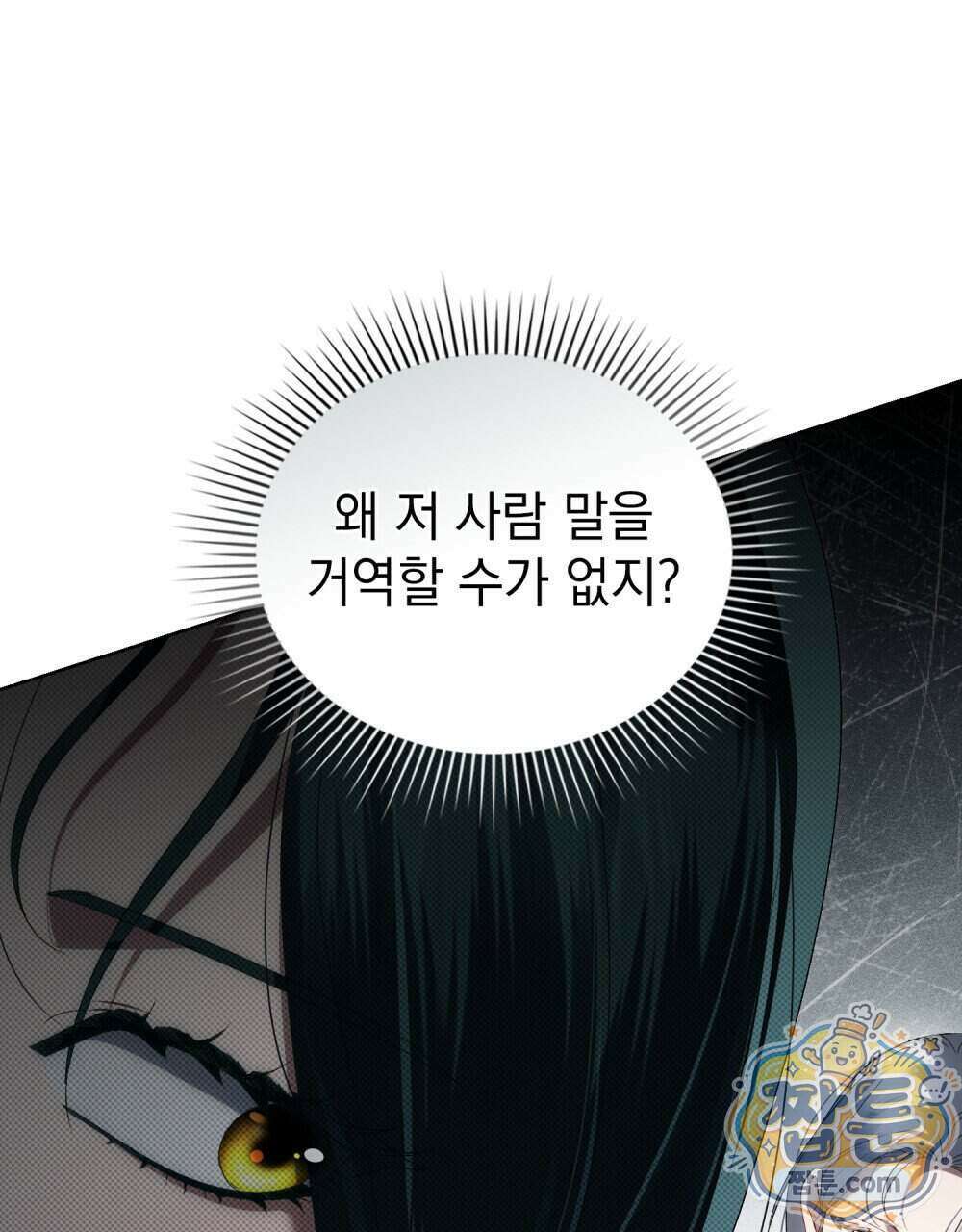 상류 사회[리디] 91화 47