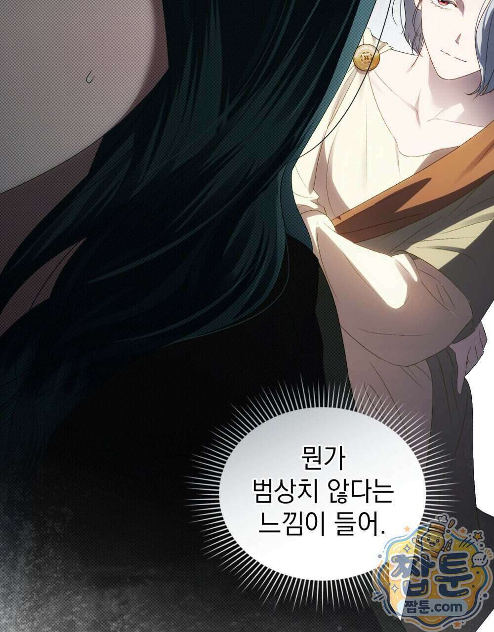 상류 사회[리디] 91화 48