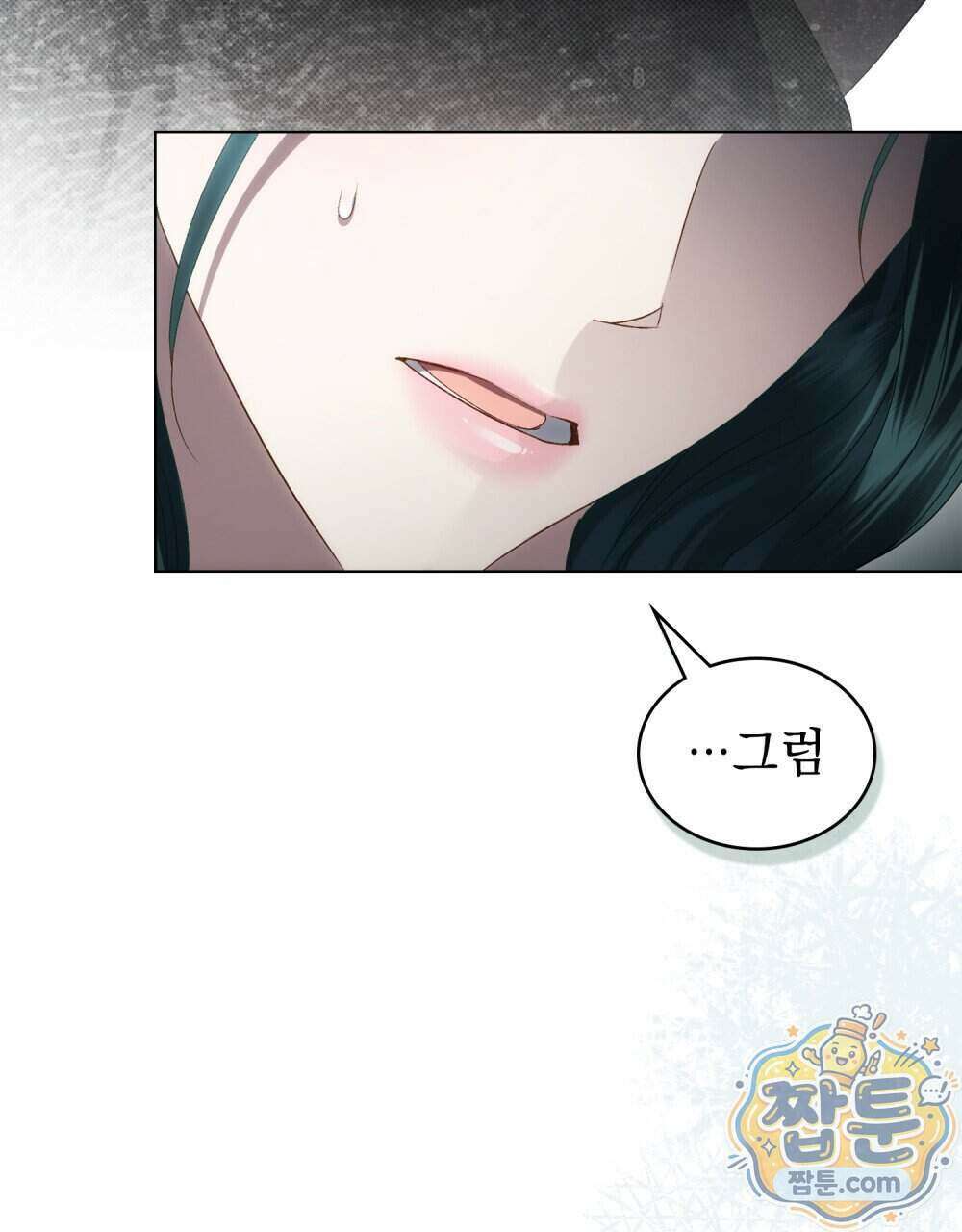 상류 사회[리디] 91화 49