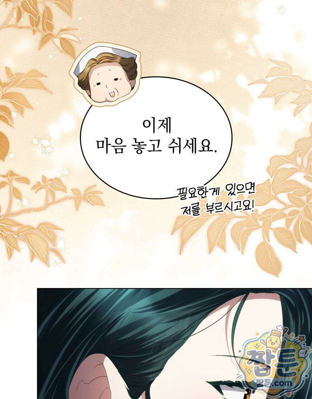 상류 사회[리디] 91화 57