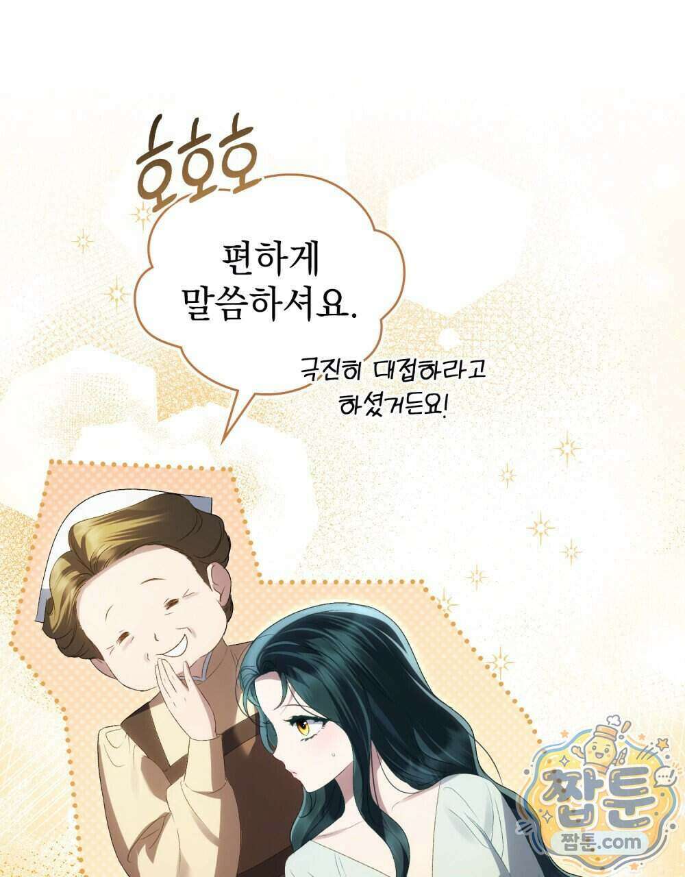 상류 사회[리디] 91화 60