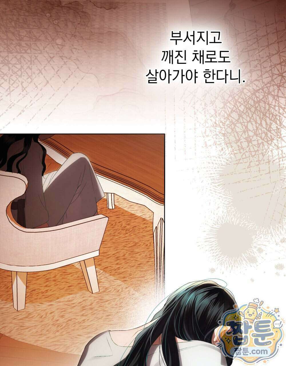 상류 사회[리디] 91화 67