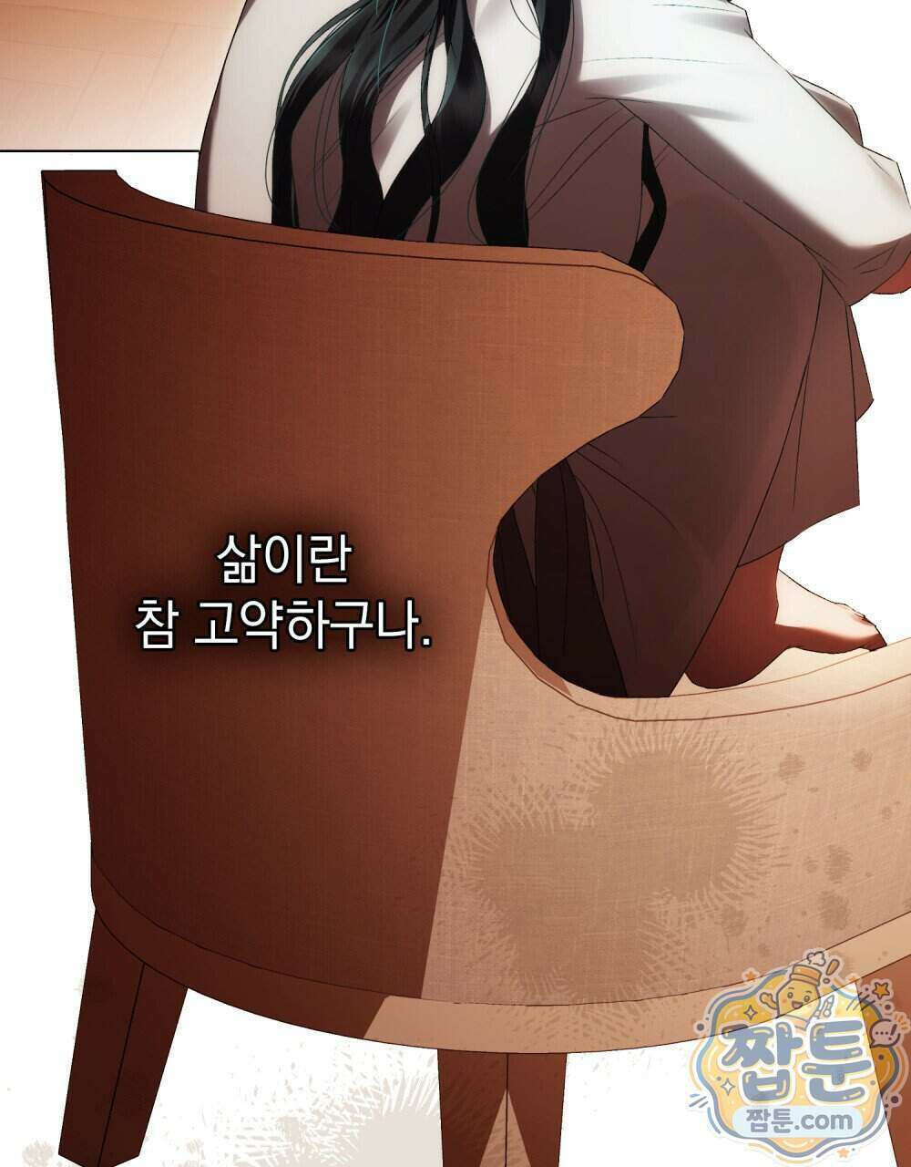 상류 사회[리디] 91화 68