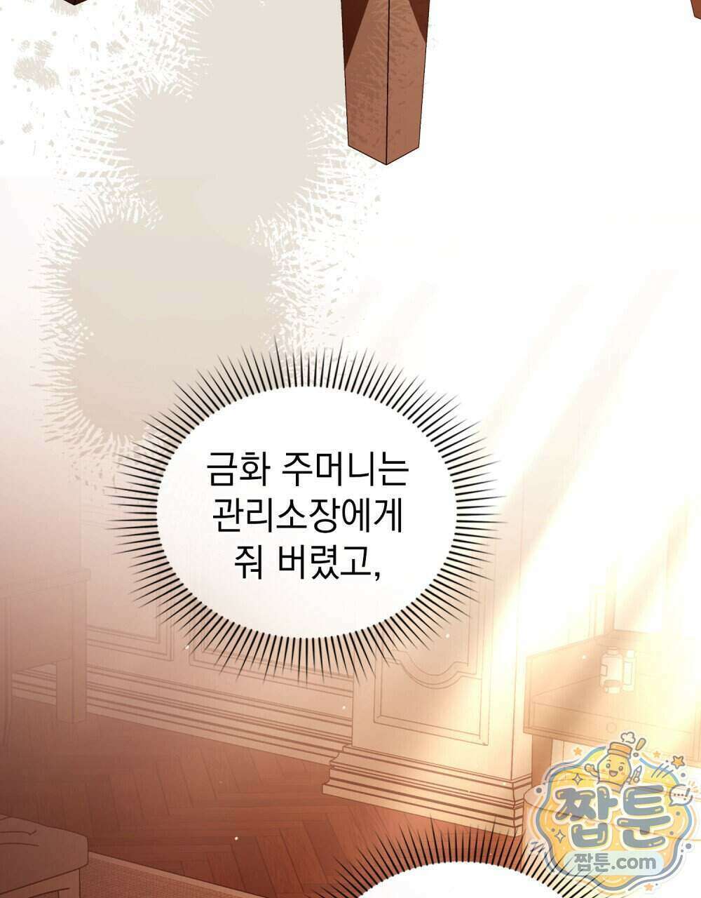 상류 사회[리디] 91화 69