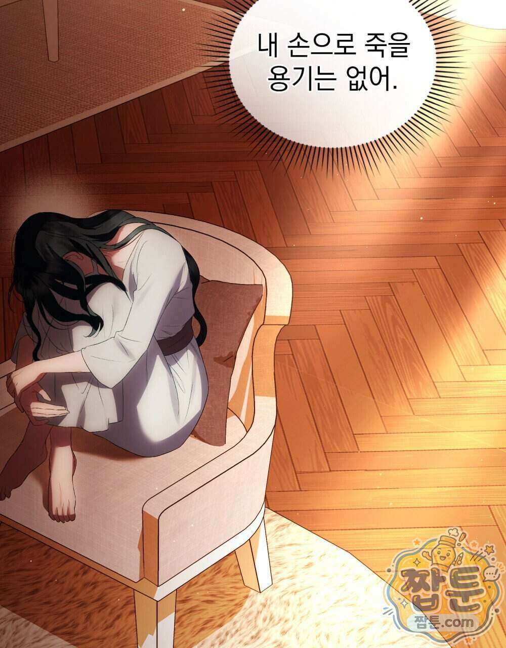 상류 사회[리디] 91화 70