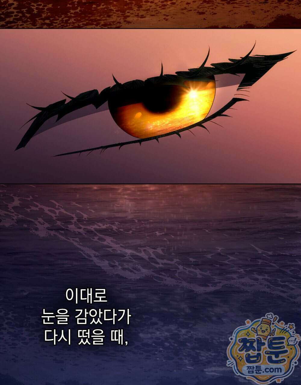 상류 사회[리디] 91화 73