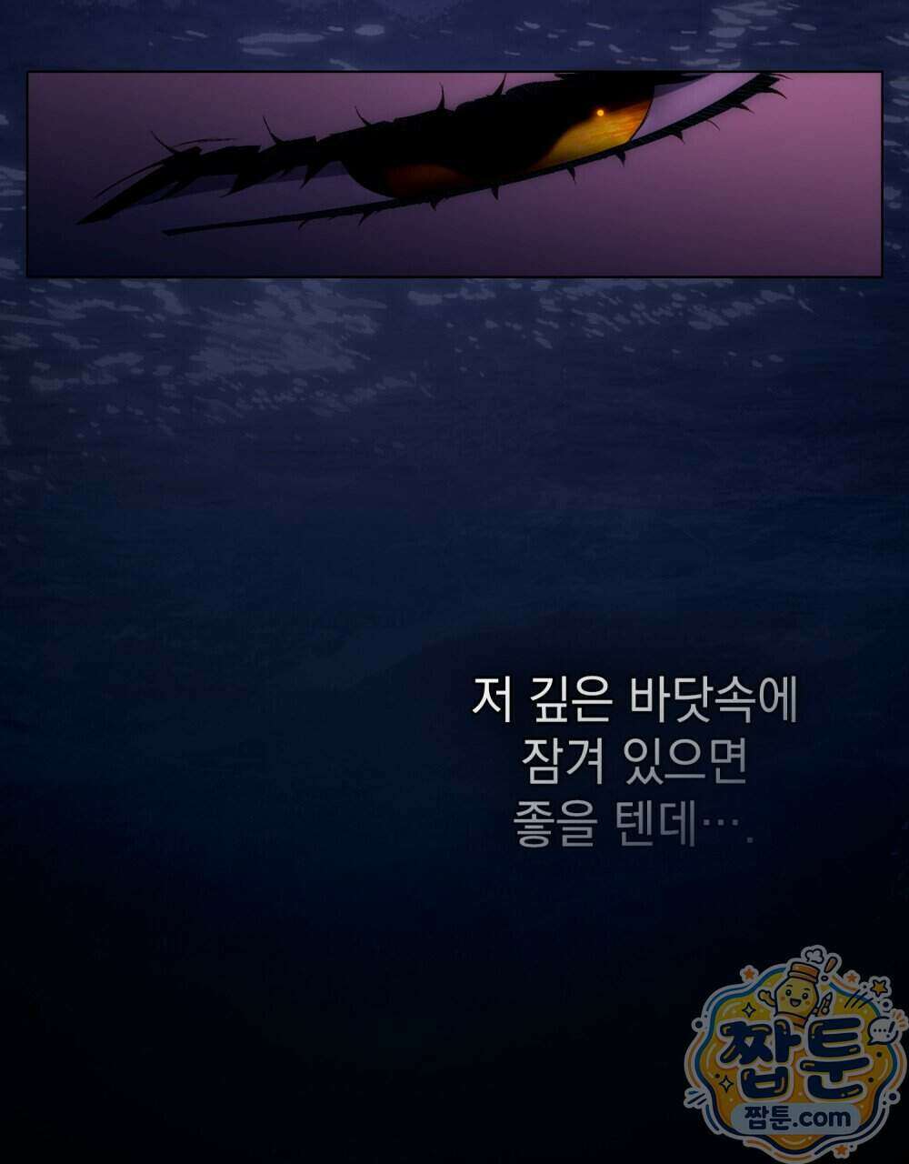 상류 사회[리디] 91화 74