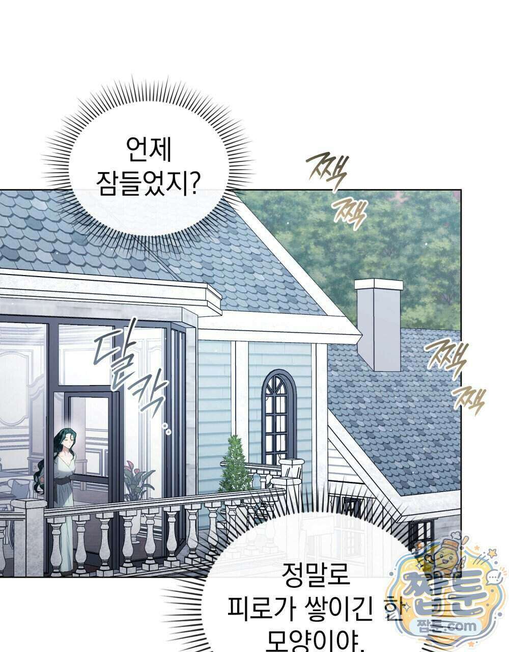 상류 사회[리디] 91화 79