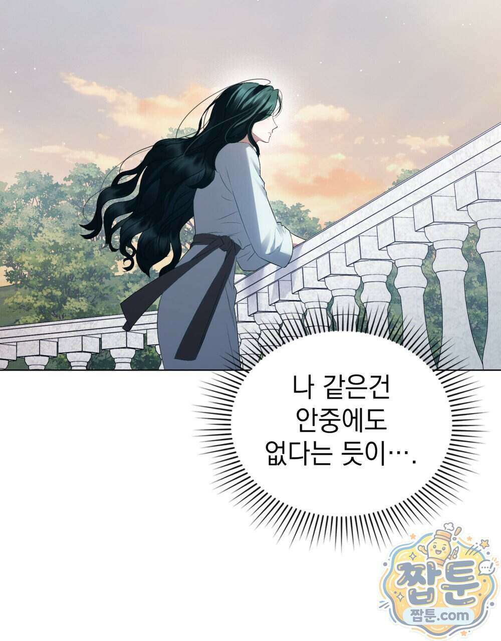 상류 사회[리디] 91화 81