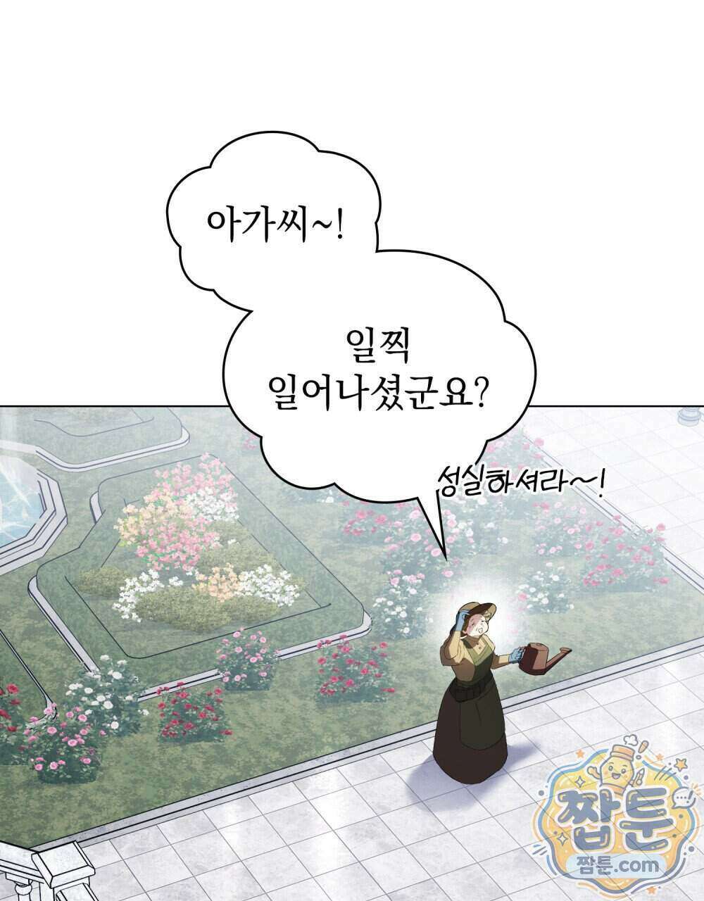 상류 사회[리디] 91화 82