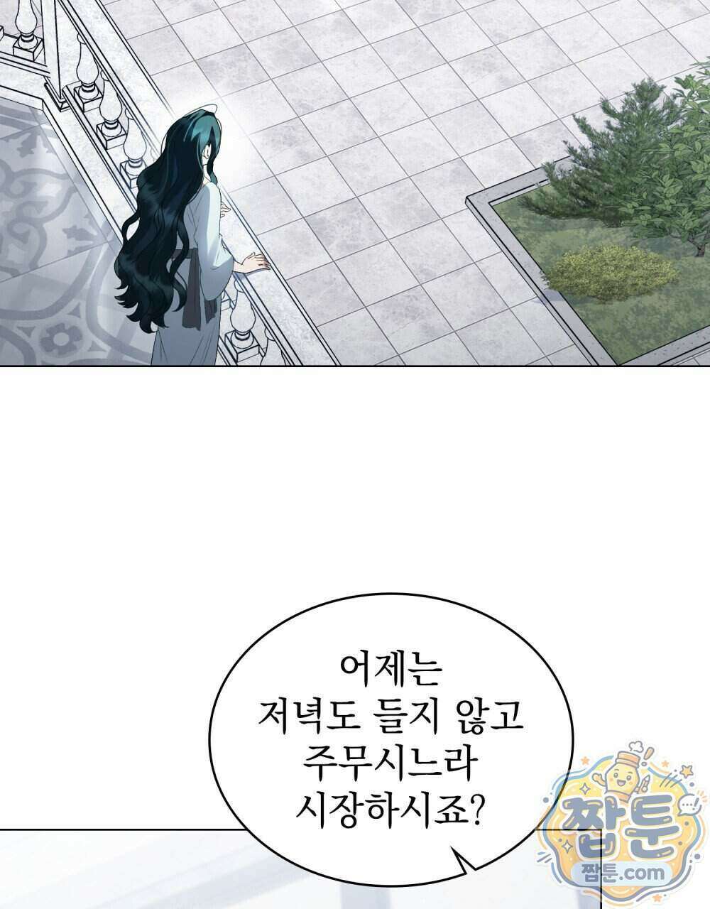 상류 사회[리디] 91화 83