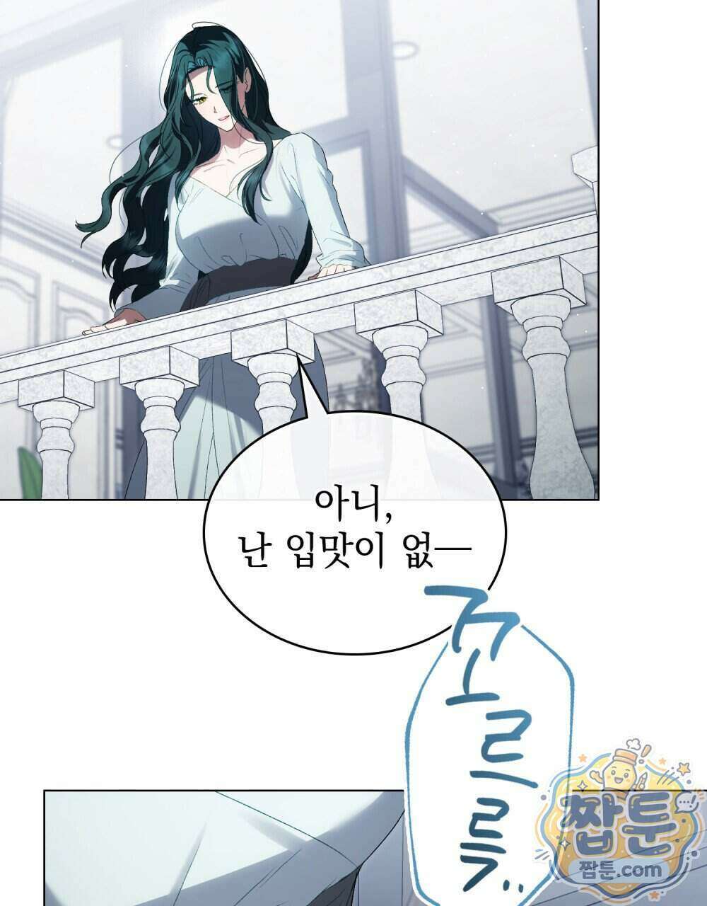 상류 사회[리디] 91화 84