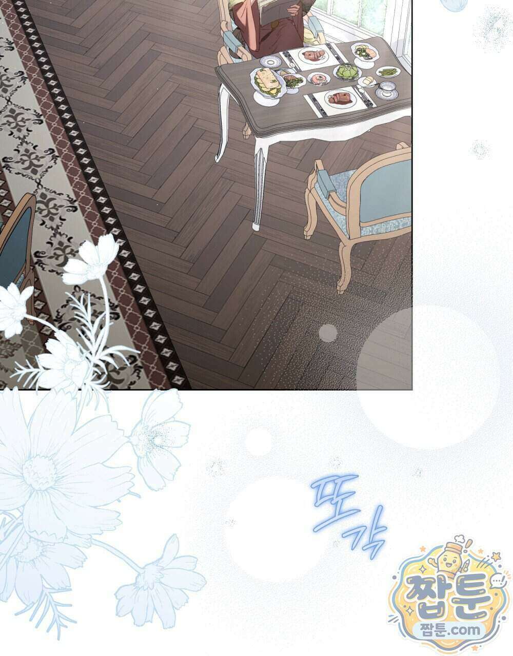 상류 사회[리디] 91화 88