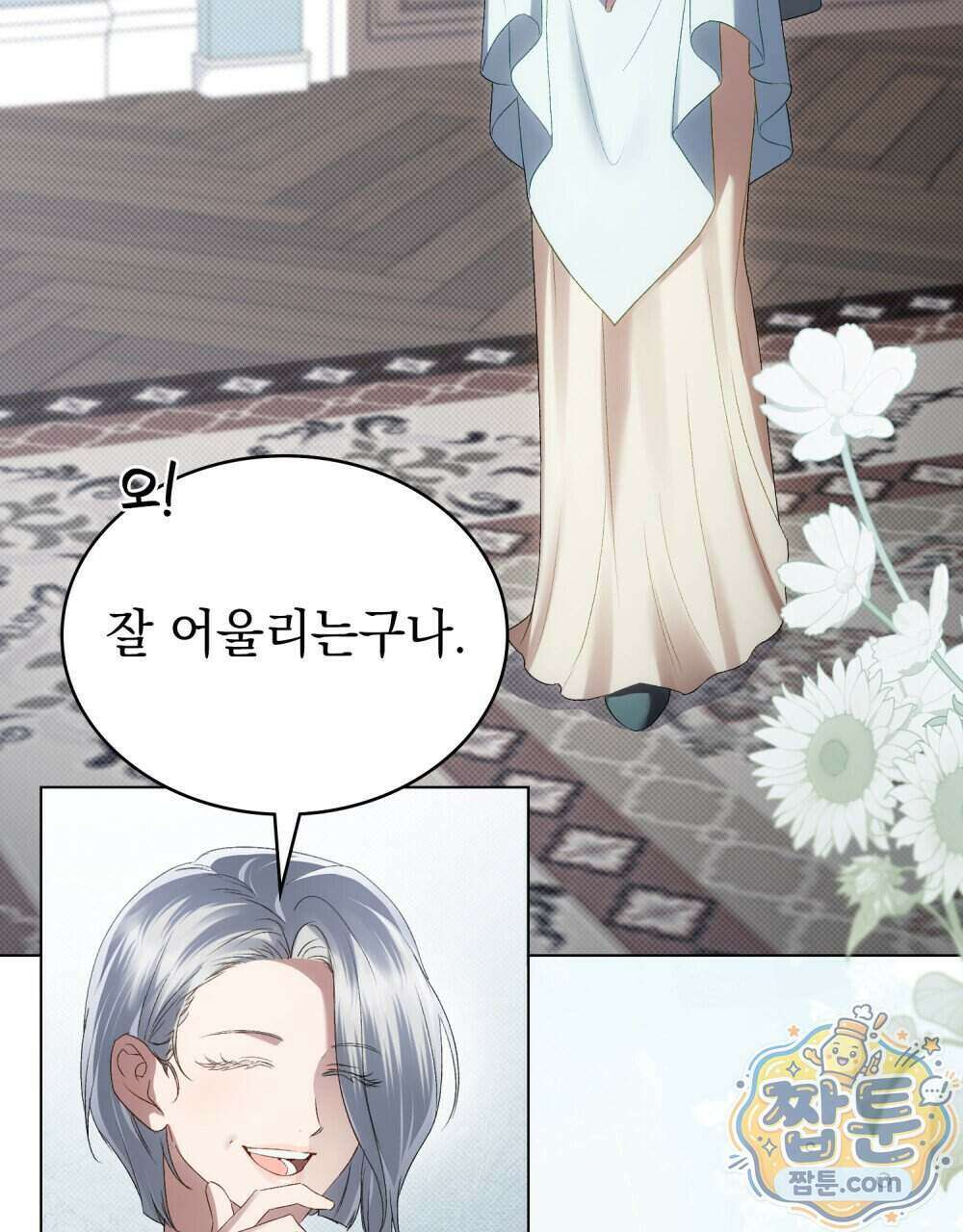 상류 사회[리디] 91화 90
