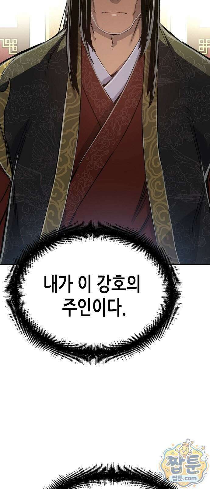 환생천마 126화 7