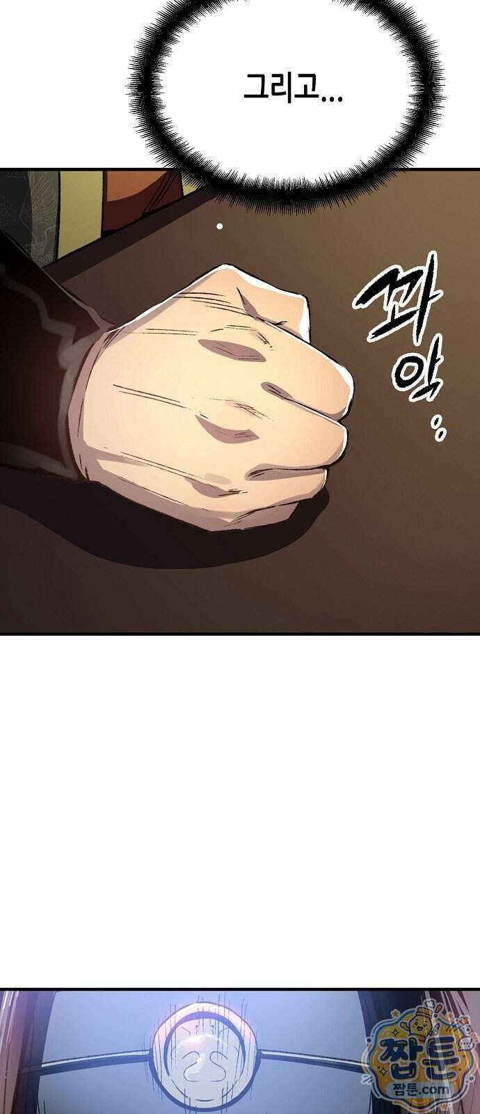 환생천마 126화 9
