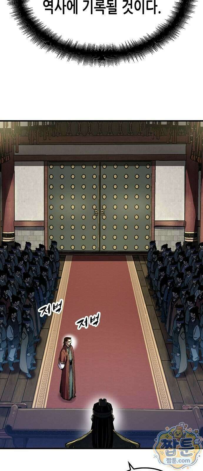 환생천마 126화 11