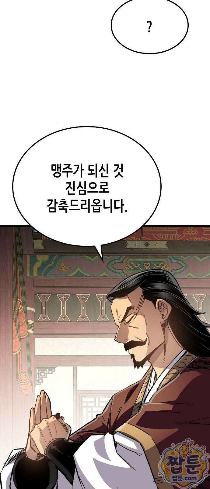 환생천마 126화 12